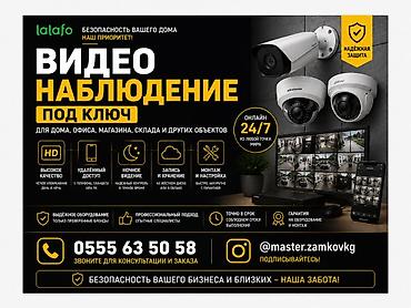 can hacker: Видеонаблюдение под ключ для дома, офиса, магазина, склада и других — 1