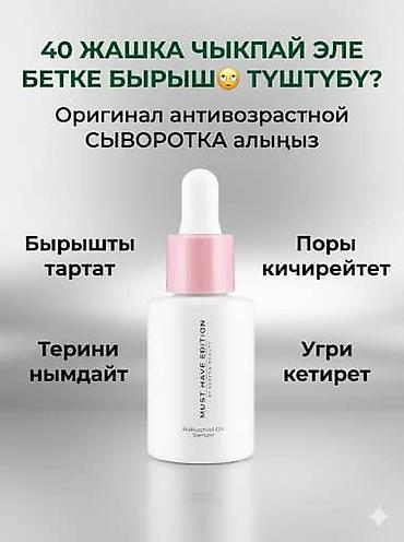 корейский сексы: Антивозрастная линейка для лица Must-Have Edition Что это: - — 1