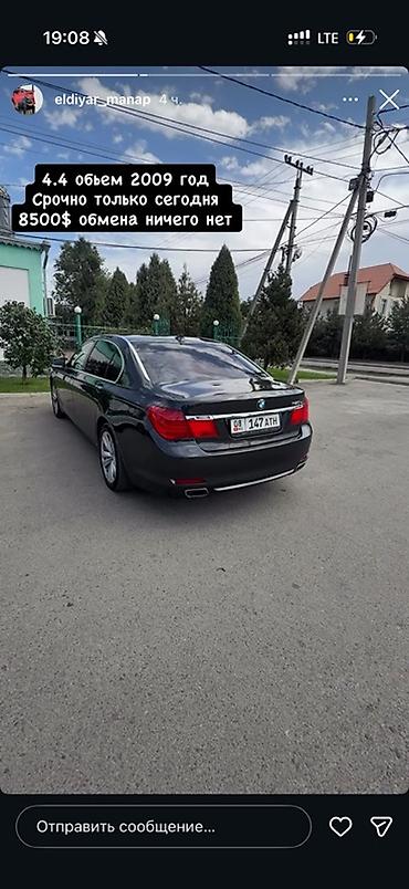 lexsus 470: BMW 7 series: 2009 г., 4.4 л, Бензин, Седан — 4