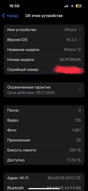 iphone 13 128 gb: IPhone 13, 128 ГБ