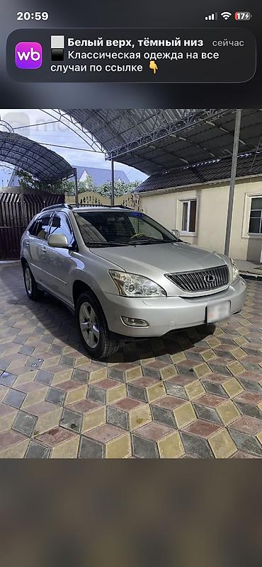 машина бишкек цены: Lexus RX: 2004 г., 3.3 л, Автомат, Газ, Кроссовер — 3