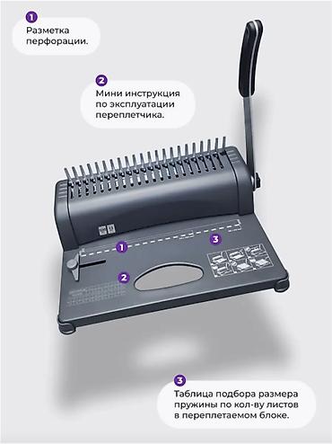биндеры bindmark: 📎 ПЕРЕПЛЕТНАЯ МАШИНА 8622, YD-CM610 — НА ПЛАСТИКОВУЮ ПРУЖИНУ 🛠 Тип — 5