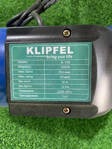 Системы полива: Поверхностный насос KLIPFEL K-158 для перекачки воды. Характеристики — 2