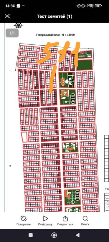 продаю дом в рассрочку бишкек: 423 соток, Для строительства, Красная книга