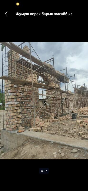 Услуги по строительству и ремонту: Бригада строителей бардык жумуш жасайбыз — 6