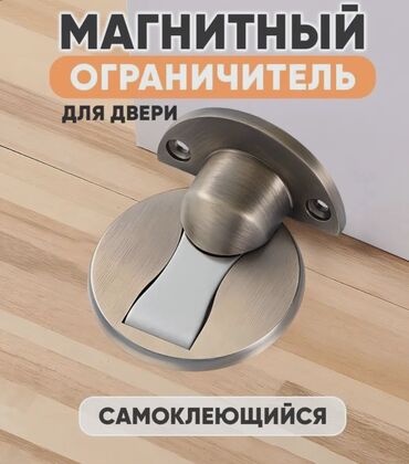 бронированные двери: Стоппер для двери. Материал-сталь