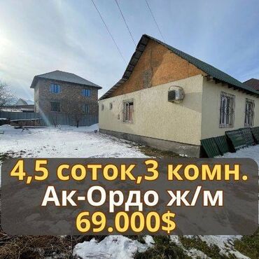 продам дом срочно: Дом, 80 м², 3 комнаты, Агентство недвижимости