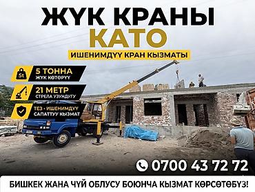 Услуги автокрана: Стрела 21 м, 5000 т — 4