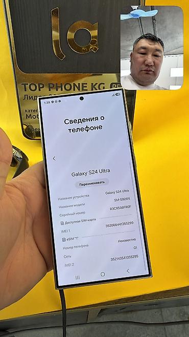 самсунг галакси с: Samsung Galaxy S24 Ultra, Б/у, 256 ГБ, 1 SIM, eSIM — 9