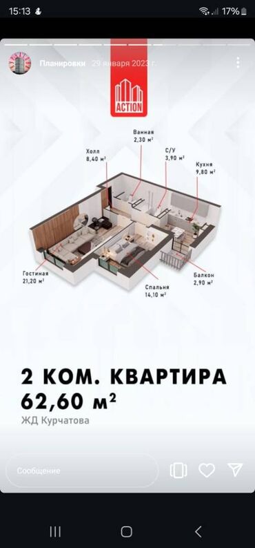 центральная мечеть: 2 комнаты, 63 м², Элитка, 7 этаж, ПСО (под самоотделку)