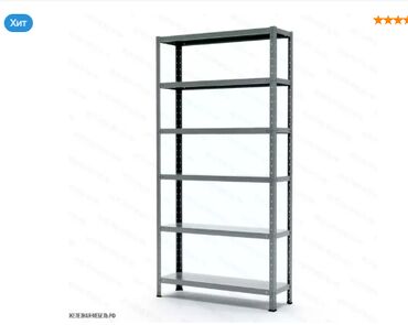 стеллажи для овощей и фруктов из дерева: Стеллаж MS STRONG 2000х1000х300 (6 полок) предназначен для хранения