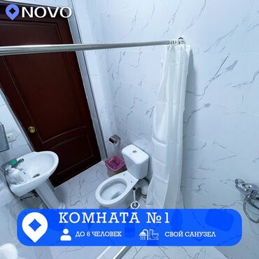 Посуточная аренда комнат: 222 м², С мебелью — 7