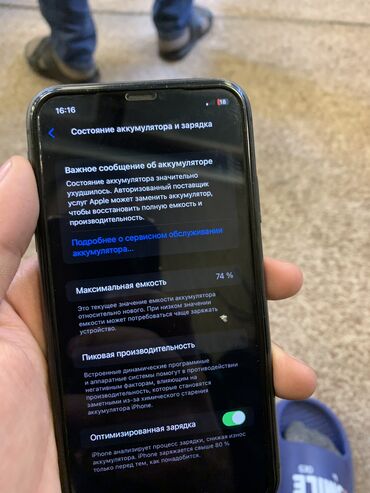 iphone 5 na zapchasti: IPhone 11, Б/у, 128 ГБ, Черный, Защитное стекло, Чехол, 74 %