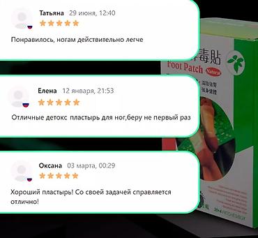 коврик hyperx: Детокс-пластыри для стоп Foot Patch Назначение: - способствуют — 8