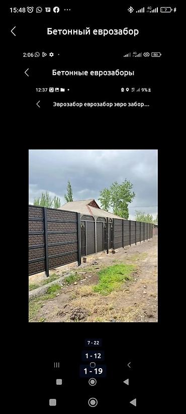 Бетонные еврозаборы: Бетонные еврозаборы из секций - Размер секции: длина 2 м, высота 2 м — 5
