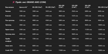 Ортопедические матрасы: Ортопедический матрас, Новый, Другой бренд, Другой размер, Другая страна производитель, Матрасы средней жесткости, Пенополиуретан, Бесплатная доставка — 10