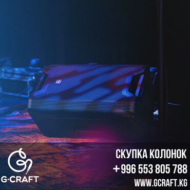 аппаратура музыка: Колонки, микшеры, усилители, микрофоны и многое другое. Скупка