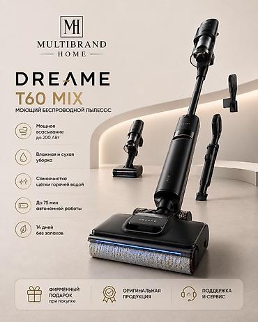 Dreame T60 Mix — моющий беспроводной пылесос multibrandhome Ключевые at lalafo.kg Dreame T60 Mix — моющий беспроводной пылесос multibrandhome Ключевые