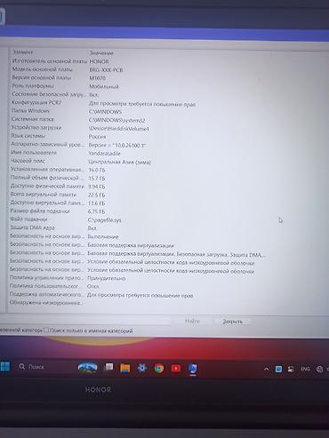 ноутбук 4: Обмениввю свой мощный Ультрабук, на игровой ноутбук! Самый мощный — 6