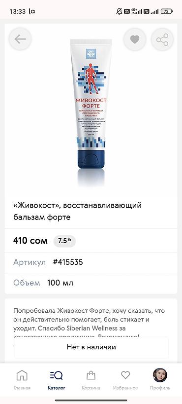 Личные вещи: Витамины и пищевые комплексы Vita Mama / Siberian Wellness для детей и — 7