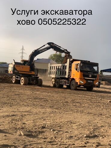 гусеничный мотоблок купить: Экскаватор, Hyundai, Дөңгөлөктүү