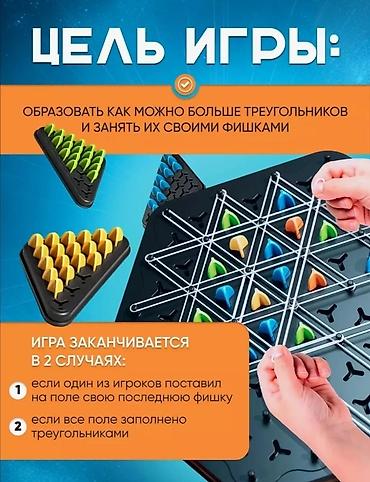 купить игральные карты: Triggle – Игра, Которая Объединяет Семью и Друзей Отличная Игра для — 4