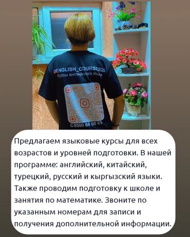 курсы китайского языка в бишкеке: Языковые курсы Английский, Китайский, Кыргызский Для взрослых, Для детей
