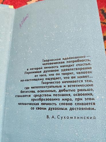 пушкин: Книги по литературоведению и эстетике 1) М. Б. Храпченко — 6