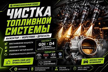 топливный: Ремонт топливной системы, Замена топливного фильтра, Тип двигателя: Бензин, Универсальный — 1