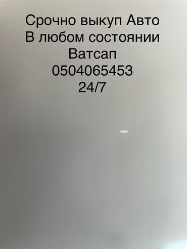 cdi спринтер: 24/7 звоните или можно сразу на ватсап отправить авто скупка