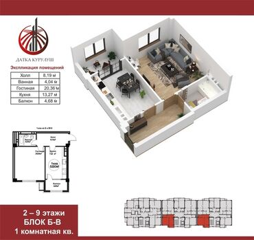 ищу квартиру в оше: Строится, Элитка, 1 комната, 50 м²
