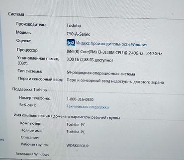 noutbuklar toshiba: İşlənmiş Toshiba, 15.6 ", Intel Core i3, < 128 GB, Ünvandan götürmə — 5