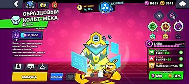 Другие аксессуары: Аккаунт Brawl Stars - Прогресс: 85 из 105 бойцов открыто. - Кубки на — 25