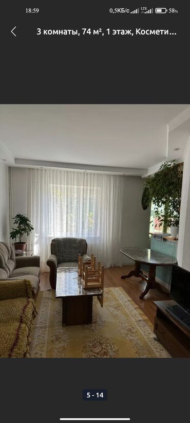 квартира жалабат: 3 комнаты, 65 м², Индивидуалка, 1 этаж