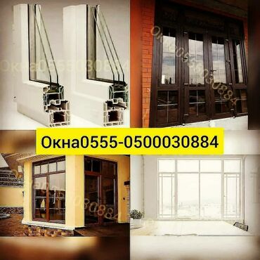 Пластиковые окна на заказ: Изготовление алюминиевых и пластиковых окон дверей и витражей любой — 30