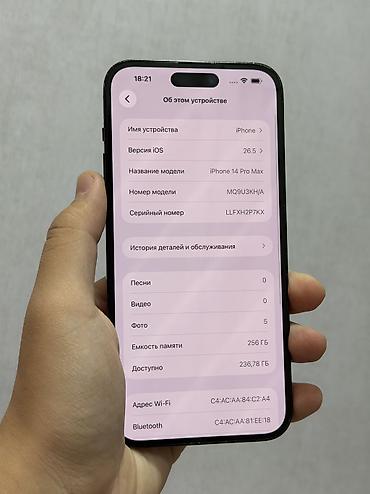 айфон 14 про мах китай: IPhone 14 Pro Max, Б/у, 256 ГБ, Чехол, 80 % — 4
