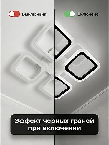 зеркало с подцветкой: НоВАЯ В КОРОБКЕ Светодиодная потолочная люстра с Пультом - Дизайн: 4 — 3
