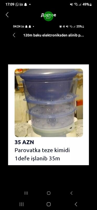 məişət texnikası: 15m