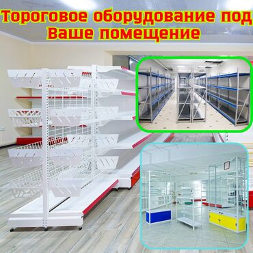стеллажи для овощей и фруктов из дерева: Торговое оборудование для магазина, стеллаж полки, прилавок витрина