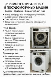 аренда дома на иссык куле: 🔧 Ремонт стиральных и посудомоечных машин Быстро • Надёжно • С