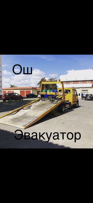 скупка авто: Ош эвакуатор