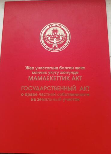 продаю контейнер ортосай: 12 соток, Для строительства, Красная книга, Договор купли-продажи, Тех паспорт