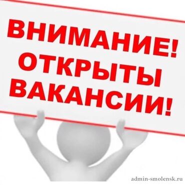 работа администратором в бишкеке: Талап кылынат Администратор: Тажрыйбасыз, Төлөм Күнүмдүк