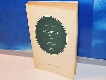 tema: Jadnici iii viktor igoprosvetastanje vrlo dobrorikna na vrhu oštećena — 1