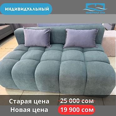 Дивандар: Түз диван, Жаңы, Бөлүп төлөө менен — 5