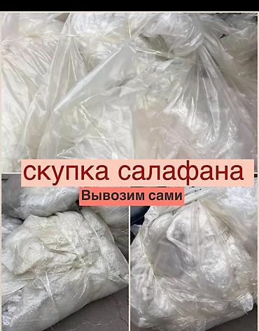 Прием пластика, 4 - LDPE (ПЭНД)