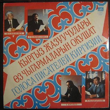 Виниловые пластинки: Виниловые пластинки. Большая коллекция 33 и 78 об. / мин. — 14