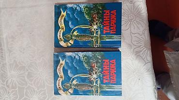 Bədii ədəbiyyat: Rus dilində müxtəlif janrlarda kitablar dəsti. Tərkib: - Rider — 3