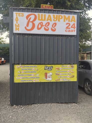 Фастфуд: Срочна продается действуйющий бизнес Фасфут Шарма точка проходимая