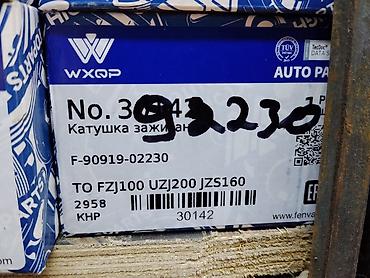 jzs: Катушка зажигания WXQP - Номер детали: F-930 (аналог 930) - — 1